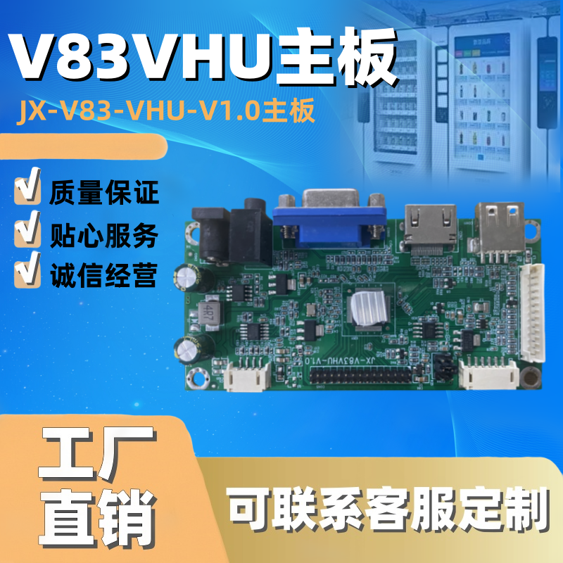 通用全功能液晶显示屏幕USB播放U盘广告驱动板改装高清hdmi