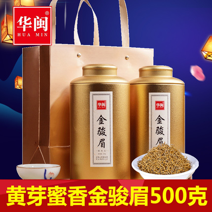 黄芽蜜香金骏眉桐木关金骏眉红茶特级金俊眉礼盒罐装500g 茶 金骏眉 原图主图