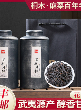 桐木关麻粟百年老枞红茶正山小种特级罐装正宗红茶罐装500g
