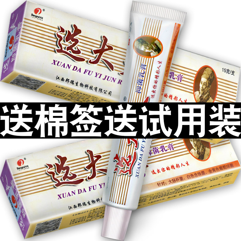 [Buy 2 Get 1 box Buy 3, send 3 boxes]Genuine security Jiangxi Province Doctor Bacteriostasis Cream Herbal Ointmentin the  OTC Drug/Medical Devices/Planning supplies , Health supplies , Skin disinfection Care (Eliminate)  category - from Buy2taobao.com to provide professional Taobao agent buy service