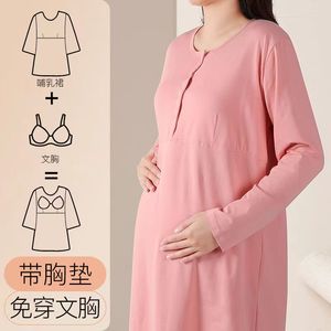 纯棉孕妇哺乳产妇月子服带胸垫