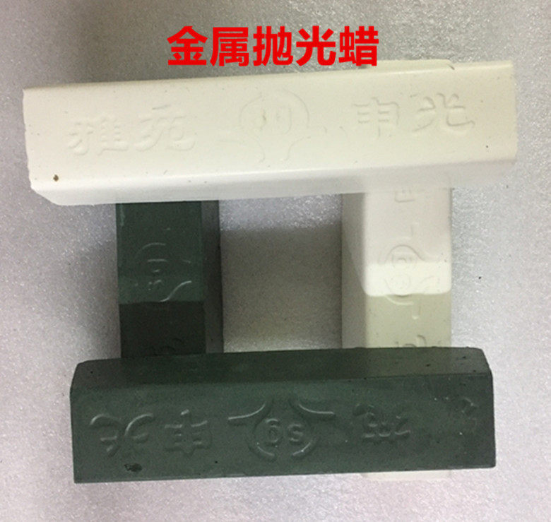 金屬不鏽鋼抛光蠟木材玻璃玉石抛光膏打磨光亮鏡面效果白綠蠟紫蠟在類目 標准件/零部件/工業耗材, 磨料, 抛光膏/抛光蠟/抛光粉中 - 來自Buy2taobao.com提供專業的淘寶代購服務