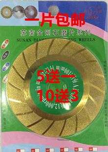 包邮 磨边片 金刚石玻璃切割片石材切片 瓷砖磨光片 抛光 玻璃磨片