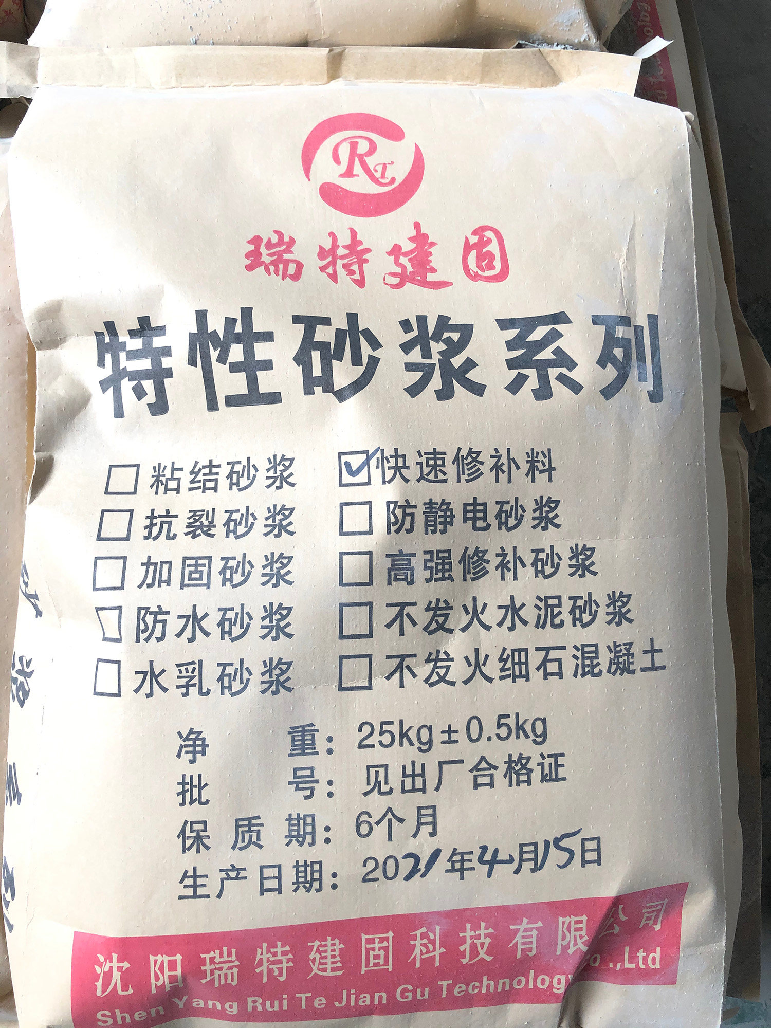 加固砂浆 钢绞线抹灰及加固修补专用聚合物加固砂浆厂家直销