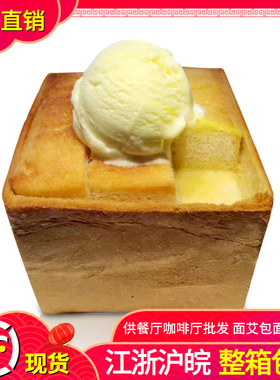 面包诱惑焦糖蜂蜜厚多士切片吐司酒店餐厅半成品早餐点心加热即食