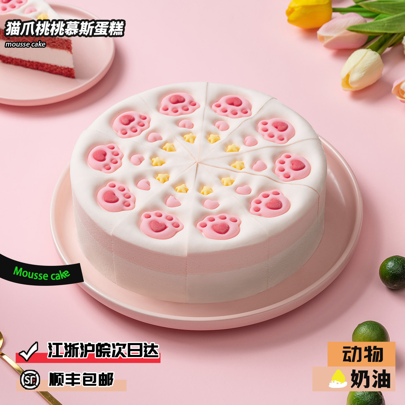 猫爪桃桃慕斯蛋糕普利欧提夫妮蓝通冷冻商用甜品儿童节生日礼物,零食/坚果/特产,千层/慕斯蛋糕,淘宝优惠券,粉丝福利购,淘宝优惠卷