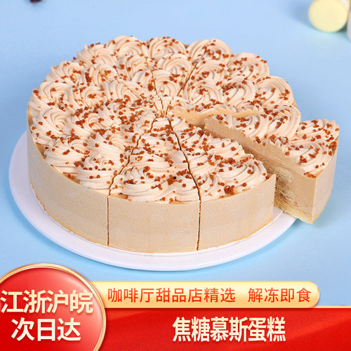 创之甜焦糖蛋糕下午茶歇甜品