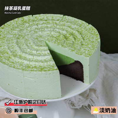 约翰丹尼抹茶凝乳蛋糕解冻即食
