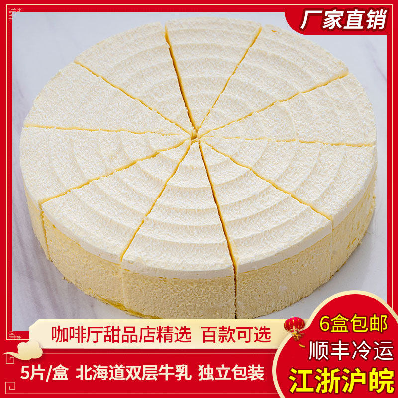 生椰拿铁蛋糕慕斯商用冷冻甜品动物奶油西式糕点玛可巴利下午茶点