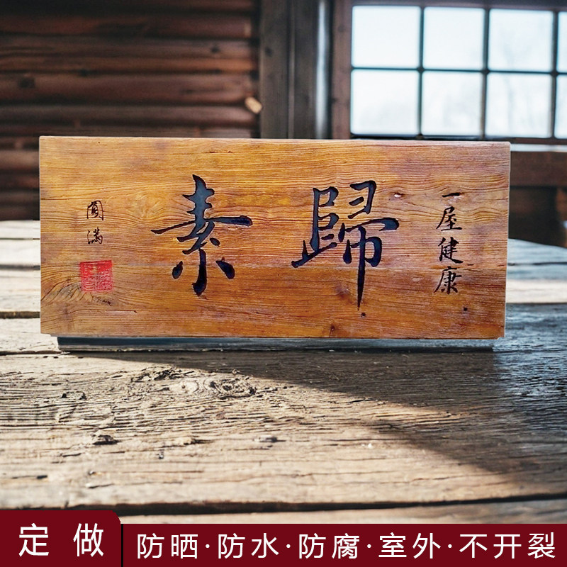 实木牌匾老木匾招牌定做复古做旧风化木开业门头店铺对联雕刻包邮