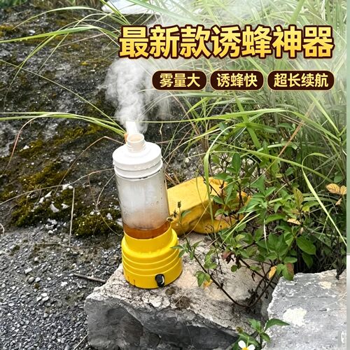 便携高效户外超大雾诱蜂加湿器