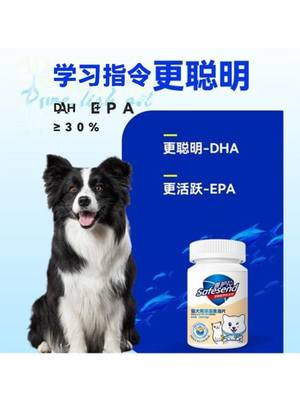 Safesend兽护神猫咪狗狗宠物通用深海鱼油片改善掉毛官方旗舰店