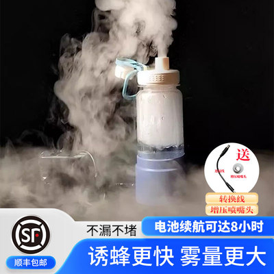 加湿器雾化器诱蜂新款户外马蜂诱蜂水雾化器虎头蜂招引黑尾喷雾机