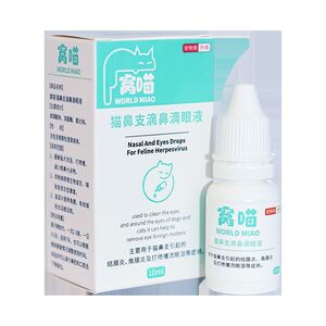 窝喵猫咪滴眼液猫鼻支流眼泪打喷嚏猫狗通用去泪痕眼药水猫狗通用