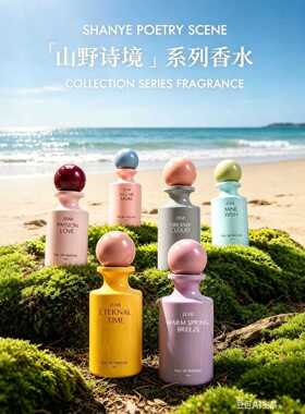 云茉霓裳国风浮云女士淡香水持久