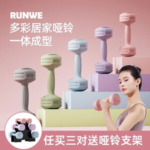朗威女士实心防滑小哑铃练手臂