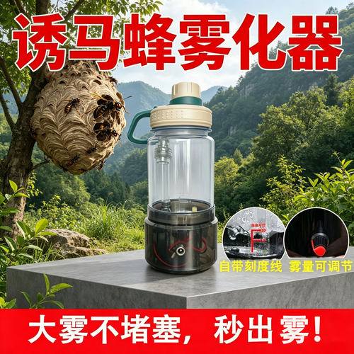 12V诱蜂加湿器大喷雾不堵一体