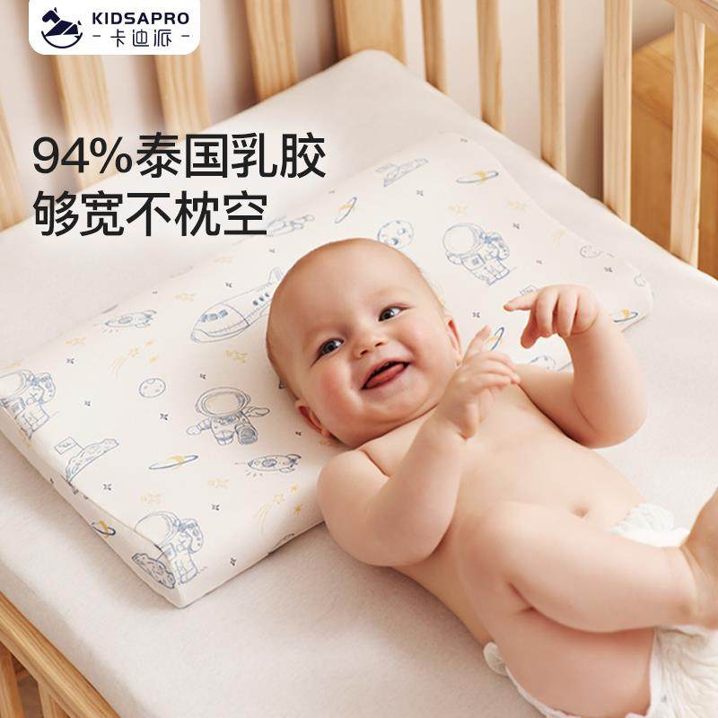 卡迪儿童枕头乳胶枕1一2到3岁宝宝专用四季通用婴幼儿6个月以上