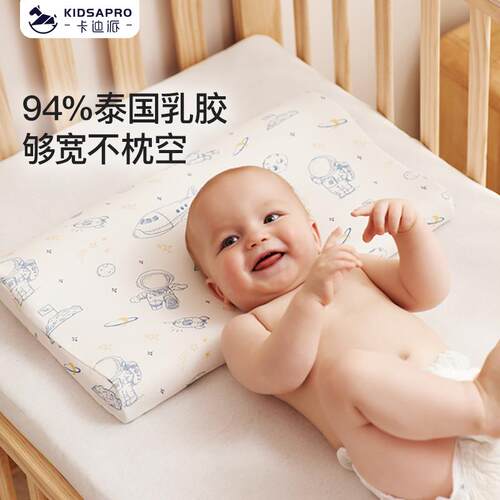 卡迪儿童枕头乳胶枕1一2到3岁宝宝专用四季通用婴幼儿6个月以上