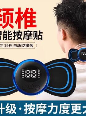 颈椎按摩器多功能腰部背部肩颈充电式迷你按摩贴片脉冲针灸智能仪