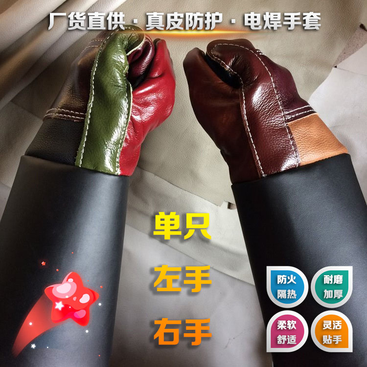 壹只左手右手牛皮電焊手套防火手套 加條電焊手套耐磨勞保手套在類目 居家日用, 防護用品, 防護手套中 - 來自Buy2taobao.com提供專業的淘寶代購服務