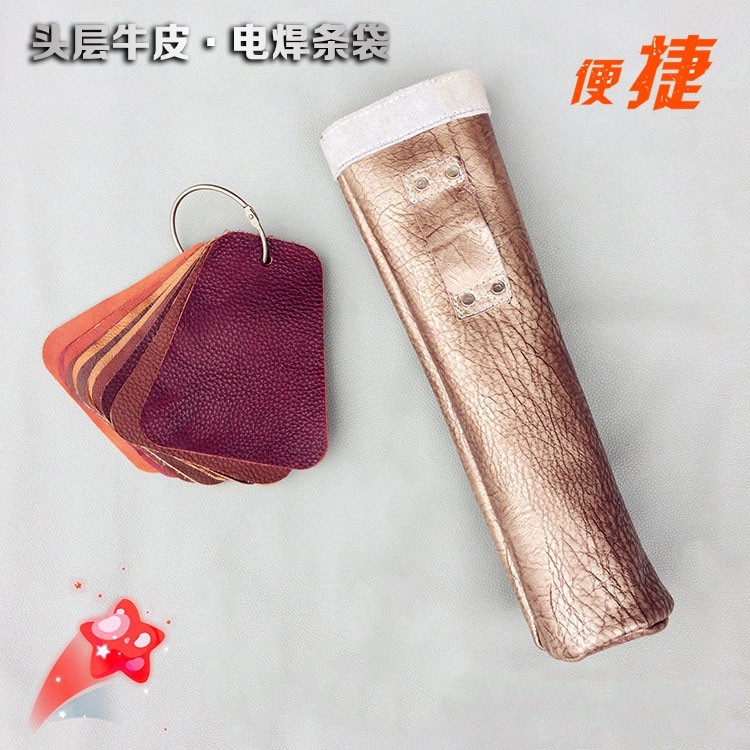 牛皮电焊条袋 纯牛皮焊条包 防火耐磨电焊工具包 工作腰包,运动包/户外包/配件,腰包,淘宝优惠券,粉丝福利购,淘宝优惠卷