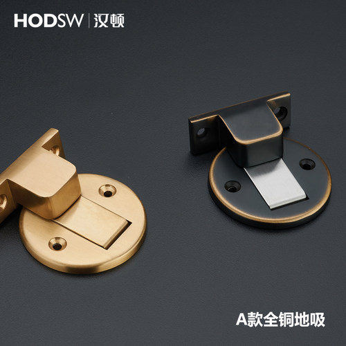 汉顿纯铜地吸全铜门吸隐形地板吸