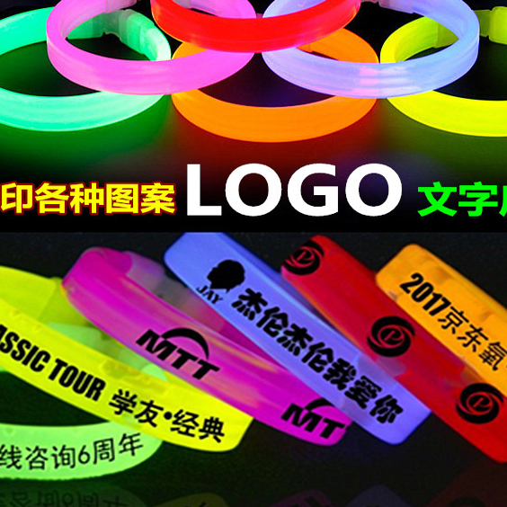 夜跑荧光棒三联发光助威道具