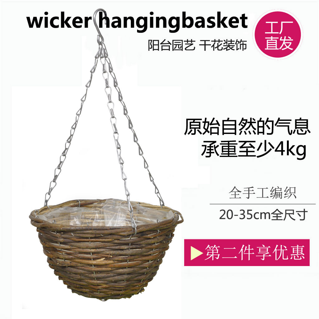 手工编织柳条圆形吊篮花盆柳条篮子家居酒店花卉装饰种植插花篮