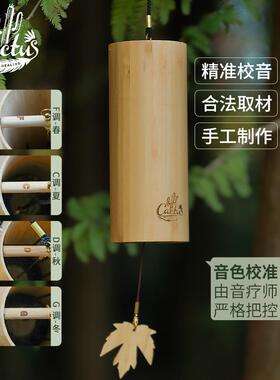和弦风铃四季竹制疗愈中式庭院助眠瑜伽冥想阳台装饰高级礼物