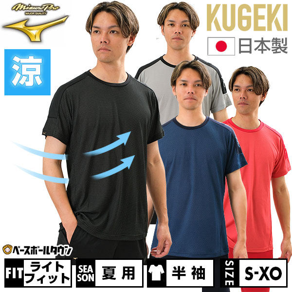 24新款美津浓mizuno夏季速干t恤冰丝透气羽毛球网球健身运动短袖