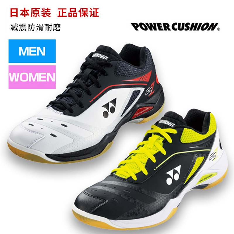 日本yonex尤尼克斯网球羽毛球鞋男女款yy防滑减震耐磨训练运动鞋