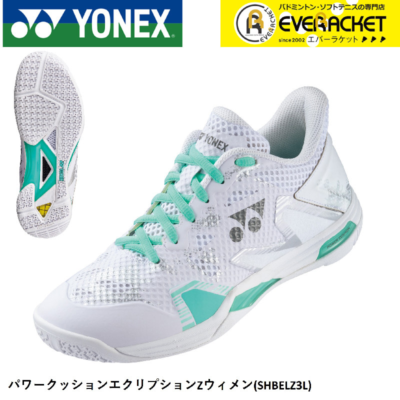 日本YONEX尤尼克斯羽毛球鞋女2023新款防滑减震ELZ超轻比赛运动鞋