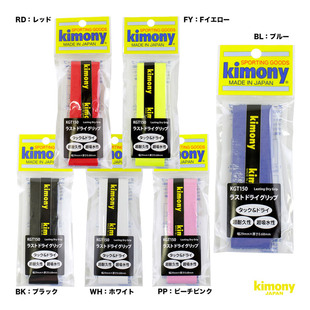 日本代购Kimony金万利网球拍专用硅胶握把胶带  KGT150