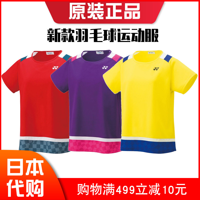 日本代购YONEX尤尼克斯羽毛球服女款yy速干短袖T恤运动训练服上衣