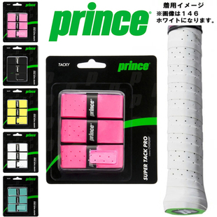 日本Prince王子网球拍专用手胶平面打孔薄款透气吸汗防滑握把绑带