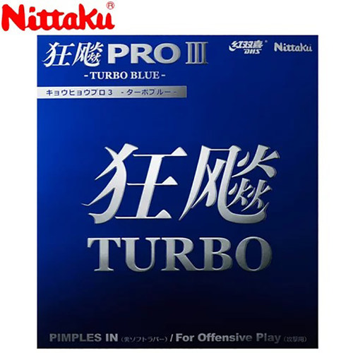 Nittaku尼塔库乒乓球拍底板专用狂飙3胶皮粘性高弹速度型反胶套胶