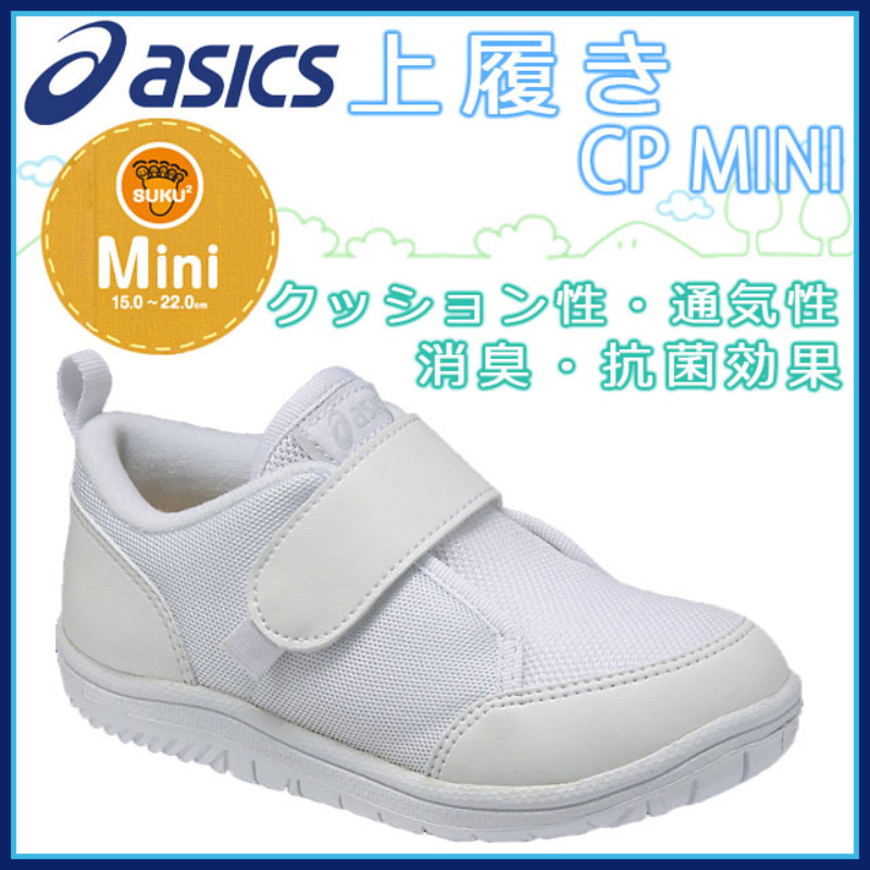 Asics/亚瑟士透气抗菌运动鞋除臭