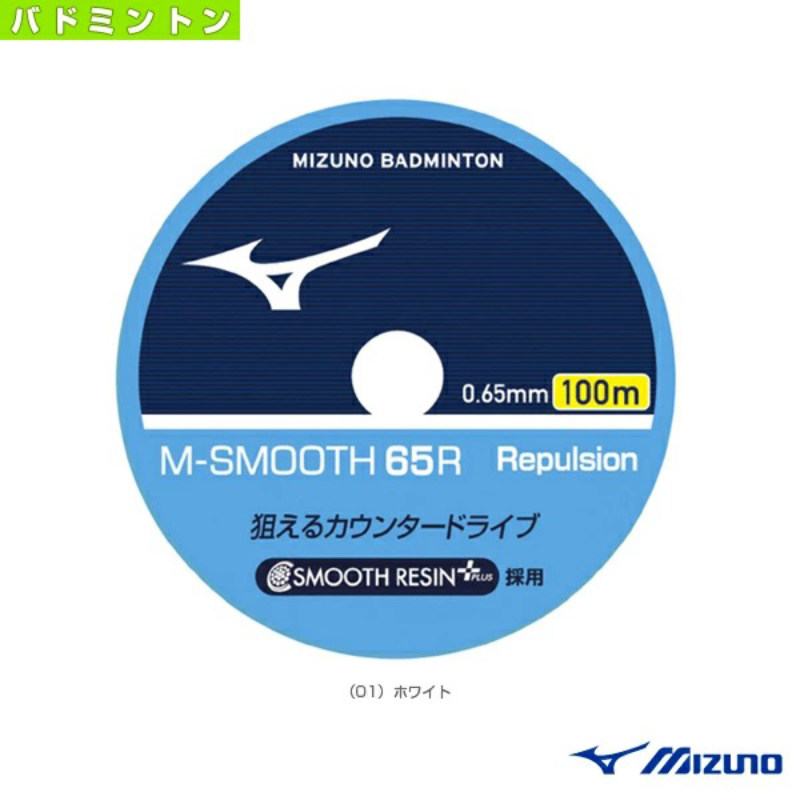 Mizuno美津浓羽毛球拍线耐打音效