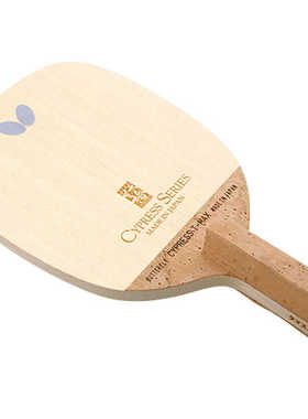 日本Butterfly蝴蝶乒乓球拍底板赛普拉斯 T-MAX 日式 CYPRESS T-M