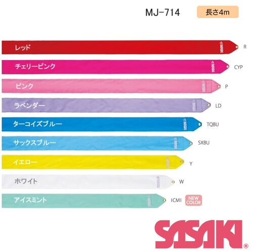 【2024 new color】日本Sasaki佐佐木艺术体操彩带专用丝带4米