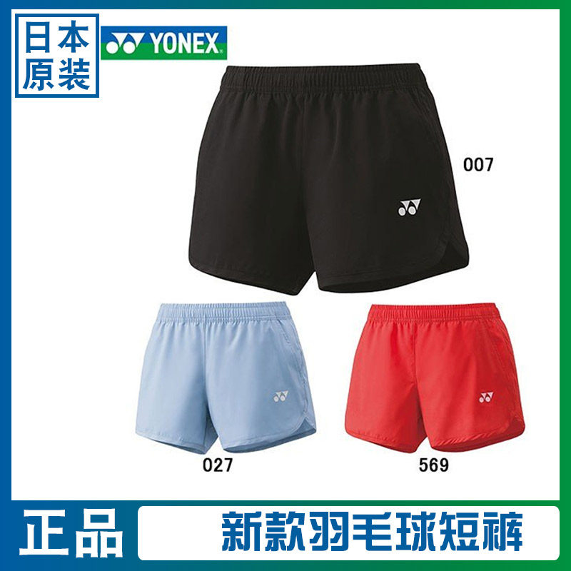 日本YONEX尤尼克斯羽毛球服女款透气速干运动短裤专业训练网球服