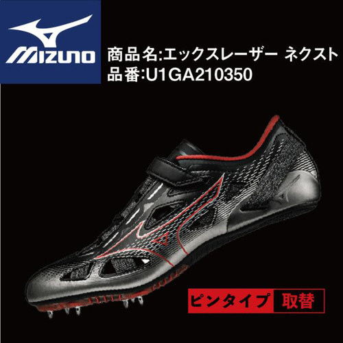 Mizuno美津浓田径运动鞋中考专用