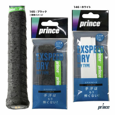 日本PR王子网球羽毛球防滑吸汗