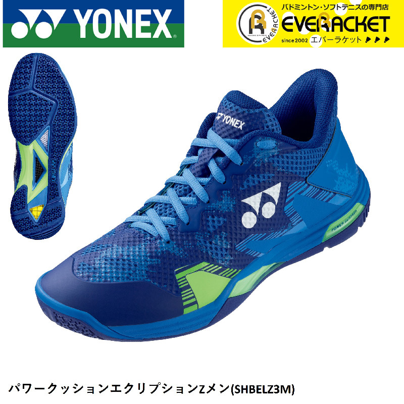 日本YONEX尤尼克斯羽毛球鞋男女2023新款防滑减震ELZ超轻网面透气