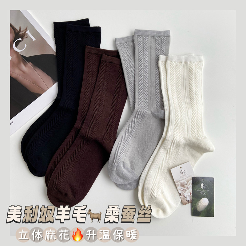 秋冬羊毛桑蚕丝立体麻花纹中筒袜女加厚远红外升温保暖无骨长袜子