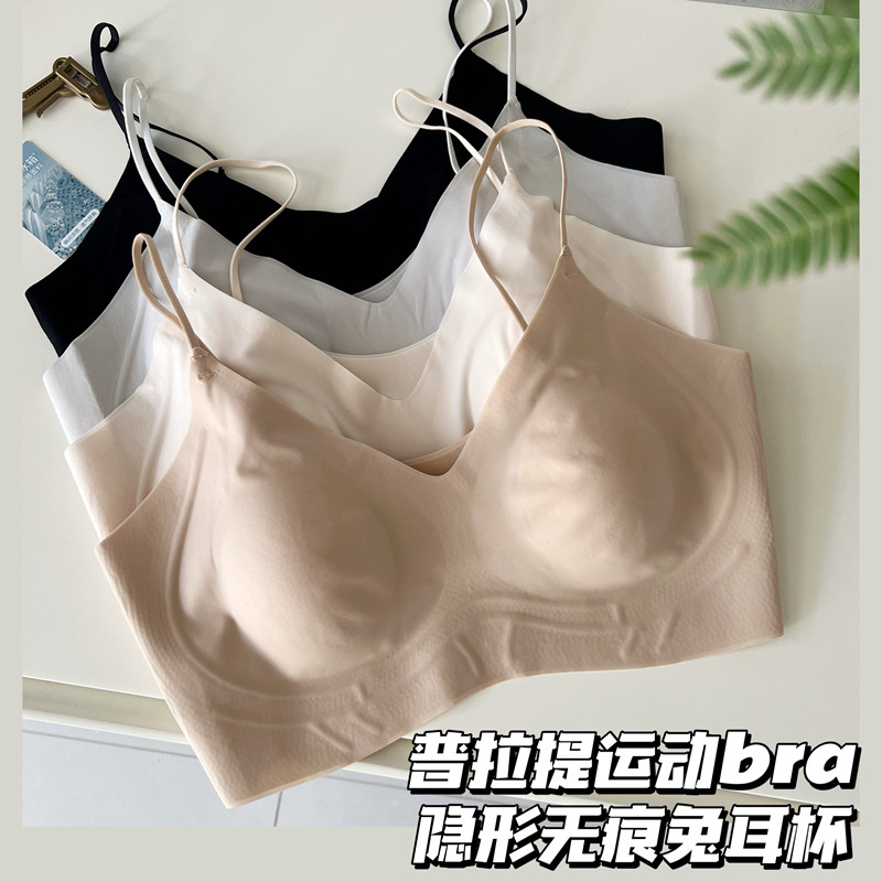 夏季轻薄奶皮子兔耳杯隐形背心式内衣无钢圈普拉提运动无痕文胸女