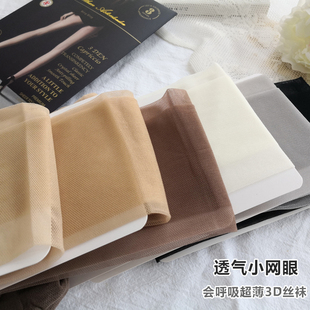 夏天薄透3D微闪隐形T裆小网眼丝袜防勾丝空气感裸肤色黑色连裤 袜