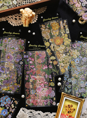 四季信使ins烫金立体手账贴纸花朵植物手帐拼贴装饰diy素材3张贴