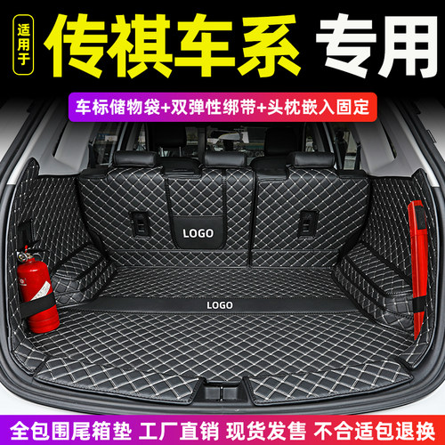 全新传祺向往S7 GS4 MAX PLUS影酷专用